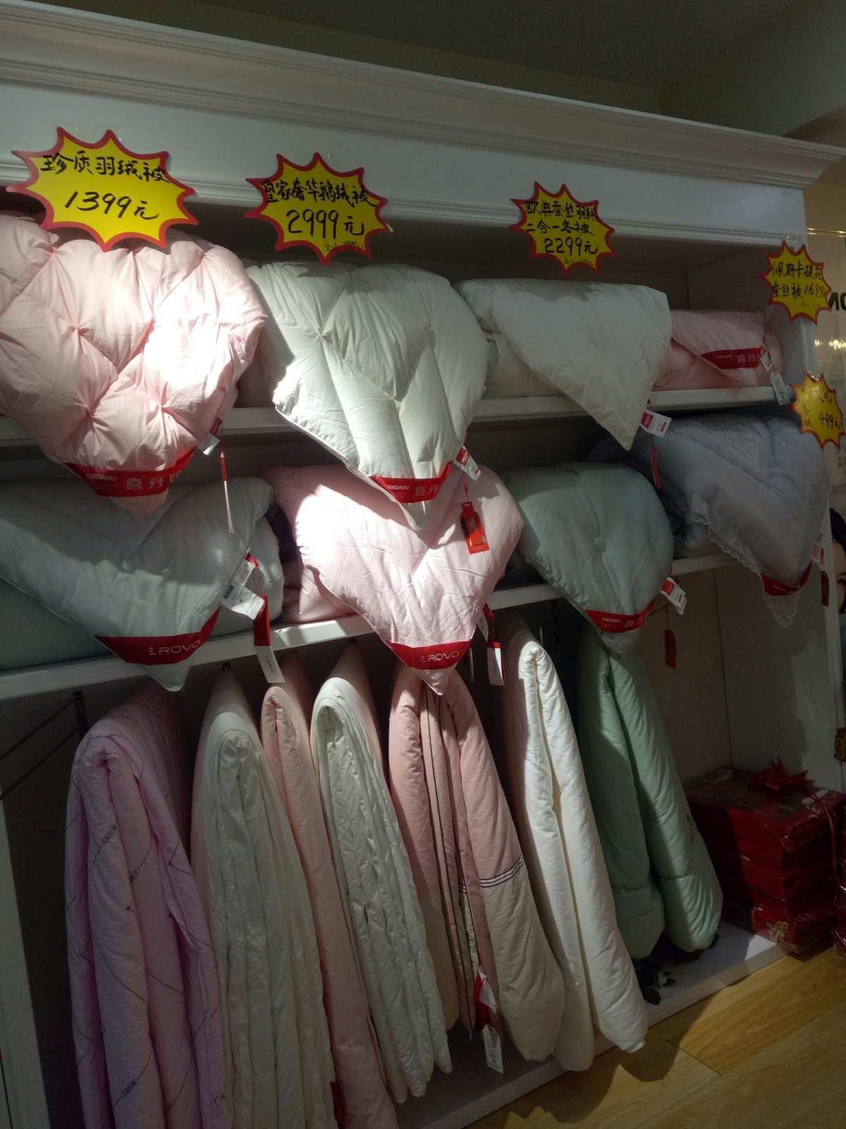 熱烈慶祝和橋鎮(zhèn)朝陽路恒源祥家紡工廠店重裝新開業(yè) 2000.