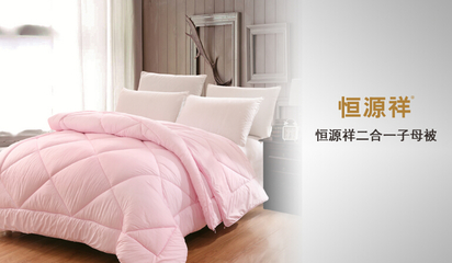 恒源祥家紡加盟方式