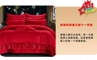 11.8 11.18恒源祥家紡愛倫工廠大促持續(xù)推進(jìn),丹陽人的冬日床品就在這辦了