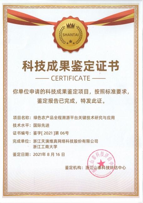 喜訊！天演維真榮膺“杭州市專家工作站”稱號，技術(shù)服務(wù)實(shí)力再獲權(quán)威認(rèn)可