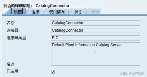 SAP MII 功能詳解 數據服務、系統資源與信息系統集成服務