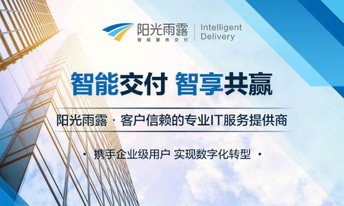 為客戶創造價值，與客戶共成長——訪陽光雨露多廠商授權服務總監袁文輝